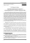 Научная статья на тему 'РАБОТНИКИ ПРЕДПЕНСИОННОГО ВОЗРАСТА КАК АДАПТИВНЫЙ РЕСУРС К ПОТРЕБНОСТЯМ РЫНКА ТРУДА'