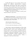 Научная статья на тему '"РАБОТНИКИ СЛУЖБЫ СНАБЖЕНИЯ ГОРЮЧИМ УСПЕШНО СПРАВИЛИСЬ С ПОСТАВЛЕННЫМИ ЗАДАЧАМИ…". К 75-ЛЕТИЮ СЛУЖБЫ ГОРЮЧЕГО ВООРУЖЁННЫХ СИЛ РОССИИ'