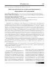 Научная статья на тему 'РАБОТОДАТЕЛЬ КАК АКТОР СТУДЕНТОЦЕНТРИРОВАННОГО ОБРАЗОВАНИЯ: ОПЫТ РЕАЛИЗАЦИИ'