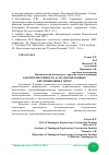 Научная статья на тему 'РАБОТОСПОСОБНОСТЬ АСФАЛЬТОБЕТОННЫХ АВТОМОБИЛЬНЫХ ДОРОГ'