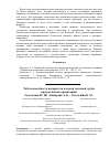 Научная статья на тему 'Работоспособность испарителя плоской тепловой трубы при различных ориентациях'