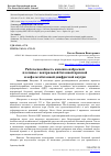 Научная статья на тему 'РАБОТОСПОСОБНОСТЬ КАМЕННО-НАБРОСНОЙ ПЛОТИНЫ С ЦЕНТРАЛЬНОЙ БЕТОННОЙ ПРИЗМОЙ И АСФАЛЬТОБЕТОННОЙ ДИАФРАГМОЙ ВНУТРИ'