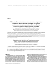 Научная статья на тему 'Работоспособность топливного элемента в зоне скрепления с корпусом энергетической установки. II. Методы обеспечения эксплуатационной работоспособности топливного элемента энергетической установки'