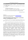 Научная статья на тему 'Работоспособность твердосплавных канавочных резцов с СМП шириной 0,5. . . 0,8 мм'