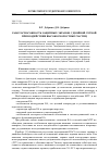 Научная статья на тему 'Работоспособность защитных экранов с двойной сеткой при воздействии высокоскоростных частиц'