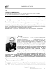 Научная статья на тему 'Работы Д. Е. Охоцимского по символьным вычислениям на компьютере и программированию'