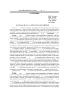 Научная статья на тему 'Работы на Паласа-сыртском могильнике в 2009 г'