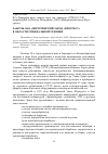 Научная статья на тему 'Работы ОАО «Мичуринский завод «Прогресс» в области специальной техники'