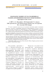 Научная статья на тему 'РАБОТЫ ПОСЛЕДНИХ ЛЕТ НА ПАМЯТНИКАХ РАННИХ КОЧЕВНИКОВ ИЛЕКСКОГО МИКРОРАЙОНА (предварительные итоги)'