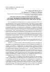 Научная статья на тему 'РАБОТЫ СЕКТОРА АРХЕОЛОГИИ УПРАВЛЕНИЯ ГОСУДАРСТВЕННОЙ ОХРАНЫ ОБЪЕКТОВ КУЛЬТУРНОГО НАСЛЕДИЯ АЛТАЙСКОГО КРАЯ В 2019-2020 ГОДАХ (РОССИЯ)'