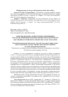 Научная статья на тему 'РАБОТЫ СЕКТОРА АРХЕОЛОГИИ УПРАВЛЕНИЯ ГОСУДАРСТВЕННОЙ ОХРАНЫ ОБЪЕКТОВ КУЛЬТУРНОГО НАСЛЕДИЯ АЛТАЙСКОГО КРАЯ В 2021 ГОДУ (РОССИЯ)'