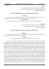 Научная статья на тему 'РАБОТЫ СРЕДНЕВЕКОВОГО УЧЁНОГО АЛЬ ХОРЕЗМИ ПО МАТЕМАТИКЕ'