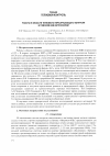 Научная статья на тему 'Работы в области теплового неразрушающего контроля в Томском НИИ интроскопии'