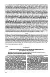 Научная статья на тему 'Работы в Томском государственном университете по теории управления'