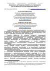 Научная статья на тему 'ԻՍԼԱՄԱԿԱՆ ԱՐՄԱՏԱԿԱՆՈՒԹՅՈՒՆԸ ՎՐԱՍՏԱՆՈՒՄ. ՆՈՐ ՄԻՏՈՒՄՆԵՐ ԵՎ ՄԱՐՏԱՀՐԱՎԵՐՆԵՐ'