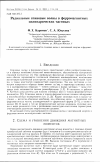 Научная статья на тему 'Радиальные спиновые волны в ферромагнитных цилиндрических частицах'