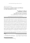 Научная статья на тему 'Радиальный рост прививок кедровых сосен (Pinaceae) в условиях красноярской лесостепи'