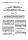 Научная статья на тему 'Radiation crosslinking of polypropylene in the presence of monomers incapable of homopolymerization'