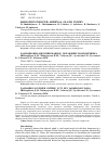 Научная статья на тему 'Radiation-induced adrenal gland injury'