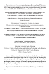 Научная статья на тему 'Radiation-induced cataract: historical development of scientific knowledge and radiation protection limits. Research in Bulgaria'