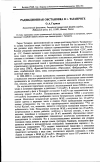 Научная статья на тему 'Радиационная обстановка в г. Таганроге'