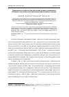 Научная статья на тему 'Радиационно-экологическая обстановка в районе размещения Обнинского регионального хранилища радиоактивных отходов'