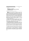 Научная статья на тему 'Радиационно-экологическая ситуация на шахтах России'