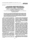 Научная статья на тему 'Радиационно-химические процессы в политрихлорбутадиене и интерполимерах политрихлорбутадиена с полистиролом'