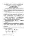 Научная статья на тему 'Радиационные характеристики частиц конденсированной фазы гетерогенных продуктов сгорания в энергетических установках'