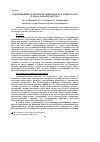 Научная статья на тему 'Радиационные характеристики факела в топке котла ТГМ-84/а Казанской ТЭЦ-3'