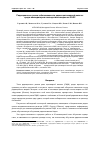 Научная статья на тему 'Радиационные риски заболеваемости раком щитовидной железы среди ликвидаторов последствий аварии на ЧАЭС'