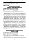 Научная статья на тему 'РАДИАЦИЯЛЫҚ ҚАУІПТІЛІК ЖӘНЕ ҚАТЕРЛІ ІСІК АУРУШАҢДЫҒЫ. ӘДЕБИ ШОЛУ'