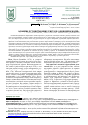 Научная статья на тему 'Радіаційна чутливість іонних кристалів. Одновимірна модель. І. Іонні кристали, леговані ізовалентними домішками'