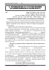 Научная статья на тему 'Радіаційні властивості кристалів флюорогалогенідів'