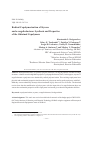 Научная статья на тему 'RADICAL COPOLYMERIZATION OF STYRENE AND α-ANGELICALACTONE: SYNTHESIS AND PROPERTIES OF THE OBTAINED COPOLYMERS'