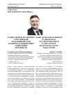 Научная статья на тему 'РАДИКАЛИЗМ И ЭКСТРЕМИЗМ В РОССИЙСКОЙ МОЛОДЕЖНОЙ СРЕДЕ В КОНТЕКСТЕ ИЗБЫТОЧНЫХ СОЦИАЛЬНЫХ НЕРАВЕНСТВ'