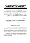 Научная статья на тему 'Радикальная критика медиакратии: сюжеты, мотивы и эзотерический Гнозис "чиновников человечества" (критический взгляд на исследования ростовского политического философа)'