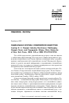 Научная статья на тему 'Радикальная критика олимпийской индустрии lenskyj H. J. Olympic Industry resistance: challenging Olympic Power and propaganda. Albany: State University of New York Press, 2008. 182 p. ISBN 978-079147479'