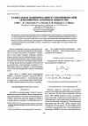 Научная статья на тему 'Радикальная полимеризация и сополимеризация акрилонитрила в ионных жидкостях'