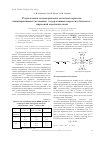 Научная статья на тему 'Радикальная полимеризация метилметакрилата, инициированная системами, содержащими пероксид бензоила цирконий ацетилацетонат'