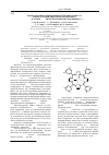 Научная статья на тему 'РАДИКАЛЬНАЯ ПОЛИМЕРИЗАЦИЯ МЕТИЛМЕТАКРИЛАТА В ПРИСУТСТВИИ АЦЕТАТНОГО КОМПЛЕКСА 5,10,15,20-ТЕТРАКИС(3′,5′-ДИТРЕТБУТИЛФЕНИЛ)ПОРФИРИНА Со (III)'