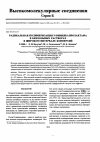 Научная статья на тему 'Радикальная полимеризация N-винилкапролактама в бензольных растворах в широком интервале конверсий'