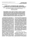 Научная статья на тему 'Радикальная сополимеризация акриламида с сернокислой солью диметиламиноэтилметакрилата'