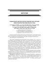 Научная статья на тему 'Радикальное хирургическое лечение рака органов билиопанкреатодуоденальной зоны'