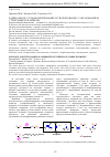 Научная статья на тему 'РАДИКАЛЬНОЕ СУЛЬФОНИЛИРОВАНИЕ И ТИОЛИРОВАНИЕ С ОБРАЗОВАНИЕМ СТАБИЛЬНЫХ ЕНАМИНОВ'