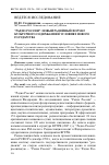 Научная статья на тему 'Радио России: новый радийный формат культурного содержания в условиях нового государства'