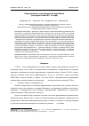 Научная статья на тему 'Радиоактивное загрязнение вод реки Шаган (по результатам 2011-го года)'