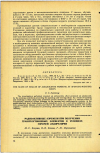 Научная статья на тему 'РАДИОАКТИВНЫЕ АЭРОЗОЛИ ПРИ ПОЛУЧЕНИИ ТРАНСПЛУТОНИЕВЫХ ЭЛЕМЕНТОВ В УСЛОВИЯХ ГОРЯЧЕЙ ЛАБОРАТОРИИ'
