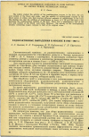 Научная статья на тему 'РАДИОАКТИВНЫЕ ВЫПАДЕНИЯ В МОСКВЕ В 1962—1967 гг.'