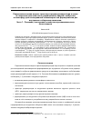 Научная статья на тему 'Радиоэкологическая модель транспорта радионуклидов йода и цезия по пищевым цепочкам после радиационных аварий с выбросом в атмосферу для исследований закономерностей формирования доз внутреннего облучения населения. Часть 1. Описание, постановка и свойства агроклиматического блока модели'